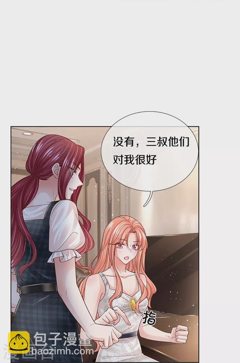 第387话 危机四伏，谨慎探查8