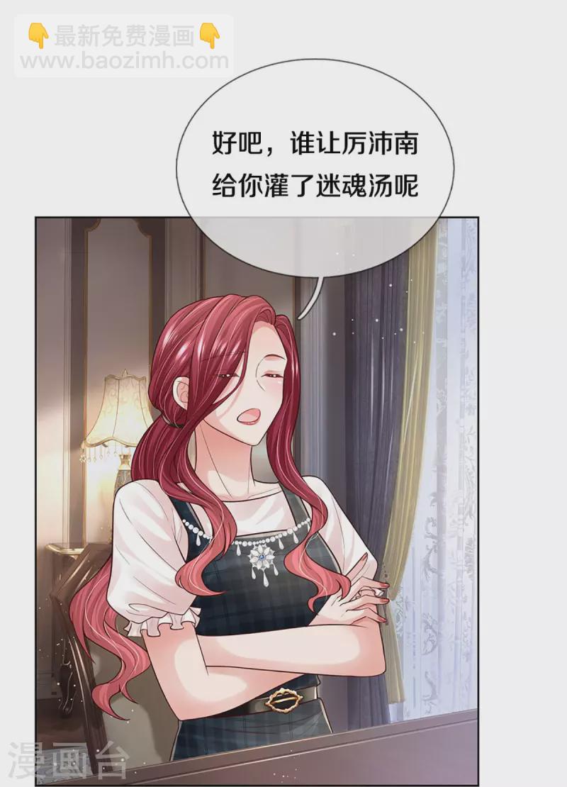 第388话 我这么厉害，我咋不知道13