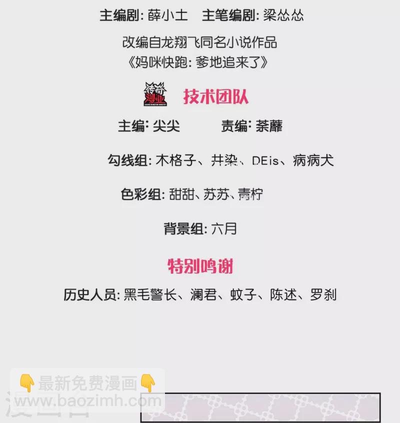 第388话 我这么厉害，我咋不知道2