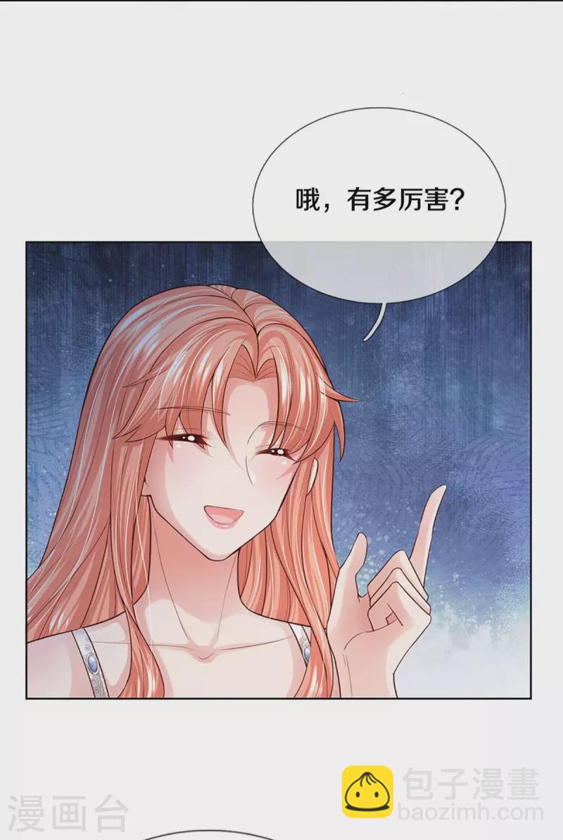 第388话 我这么厉害，我咋不知道31