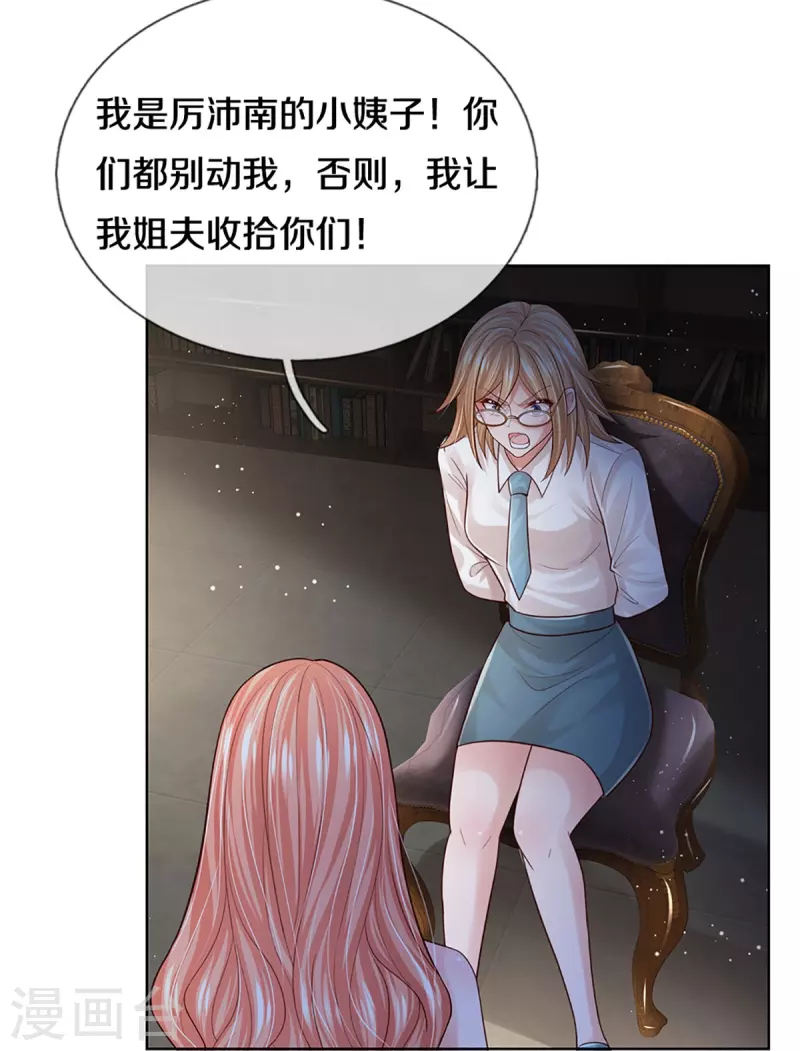 第388话 我这么厉害，我咋不知道32
