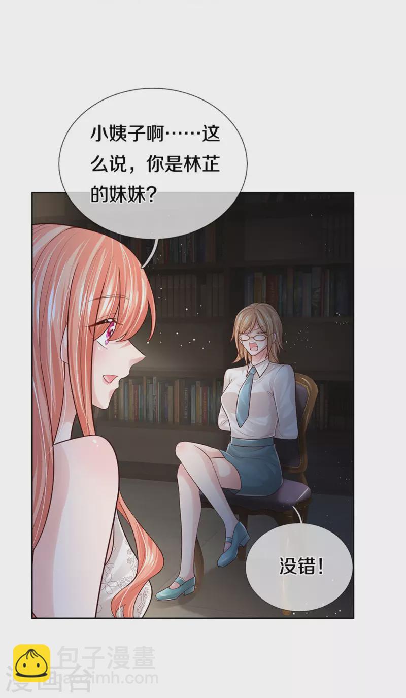第388话 我这么厉害，我咋不知道33