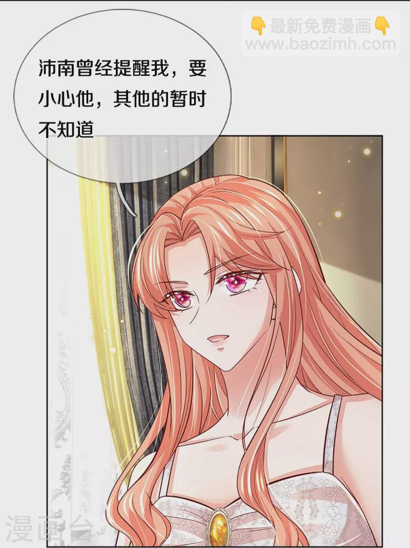 第388话 我这么厉害，我咋不知道5