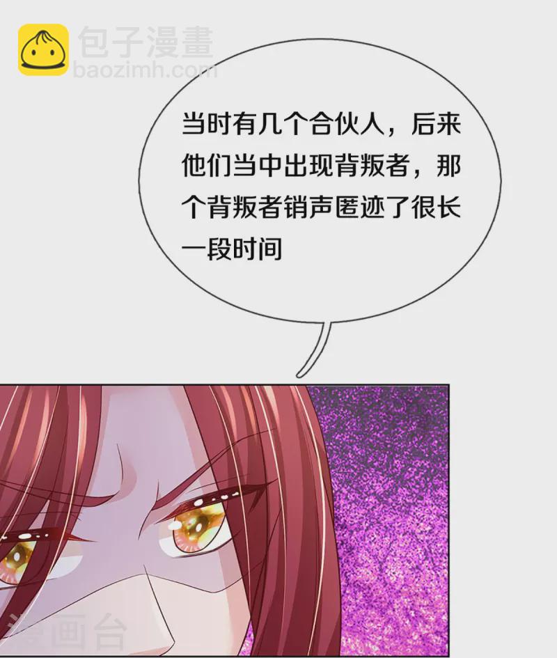 第388话 我这么厉害，我咋不知道7