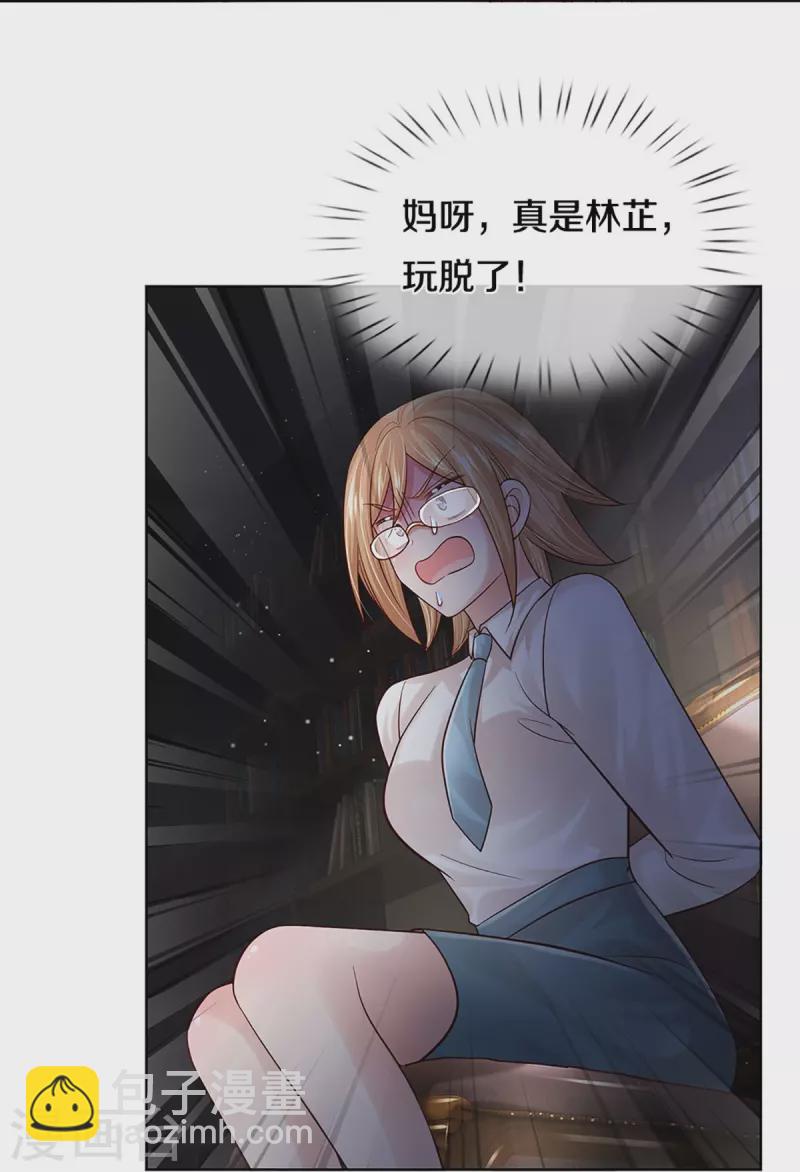 第389话 这可是法治社会！13