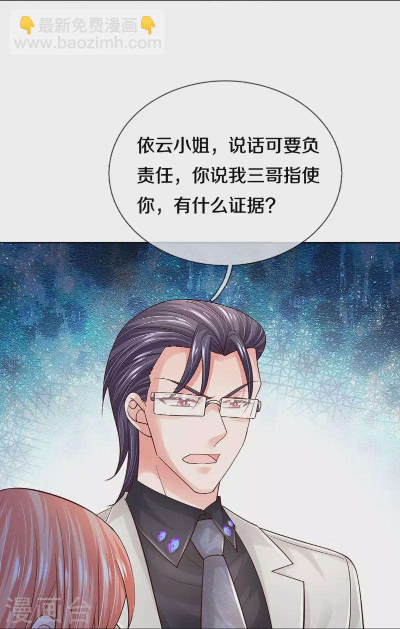 第389话 这可是法治社会！18
