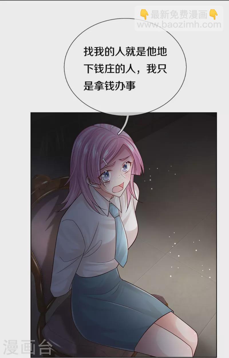 第389话 这可是法治社会！19