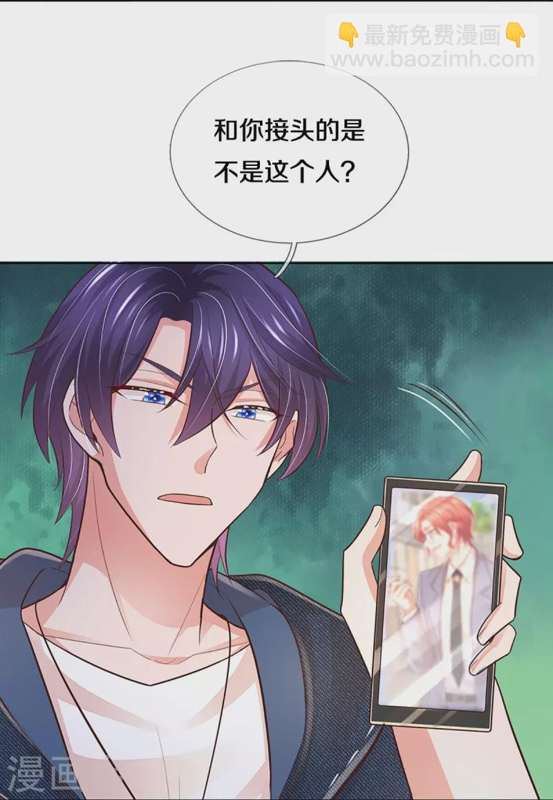 第389话 这可是法治社会！38