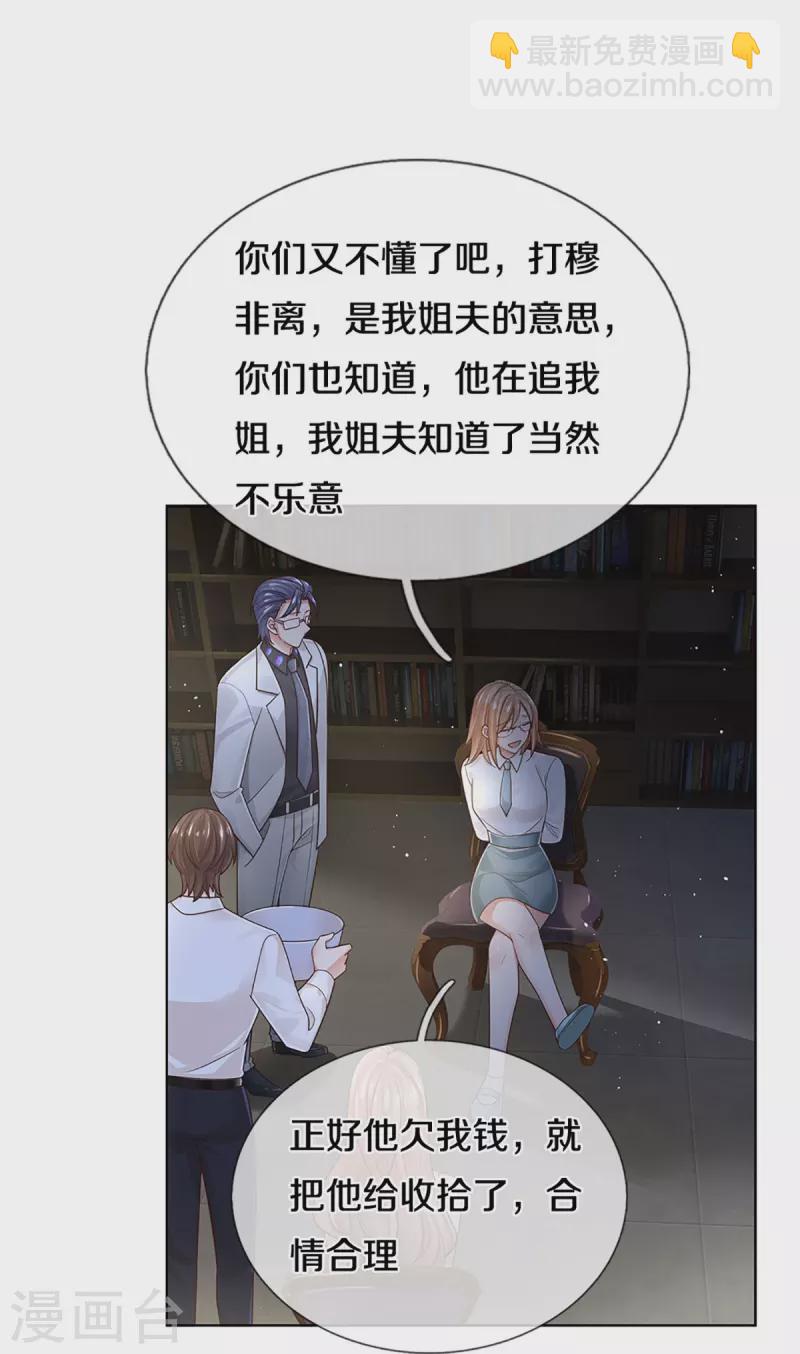 第389话 这可是法治社会！6