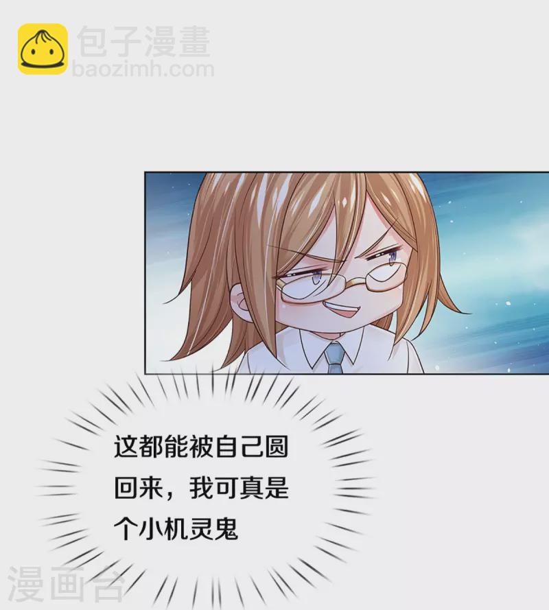第389话 这可是法治社会！7