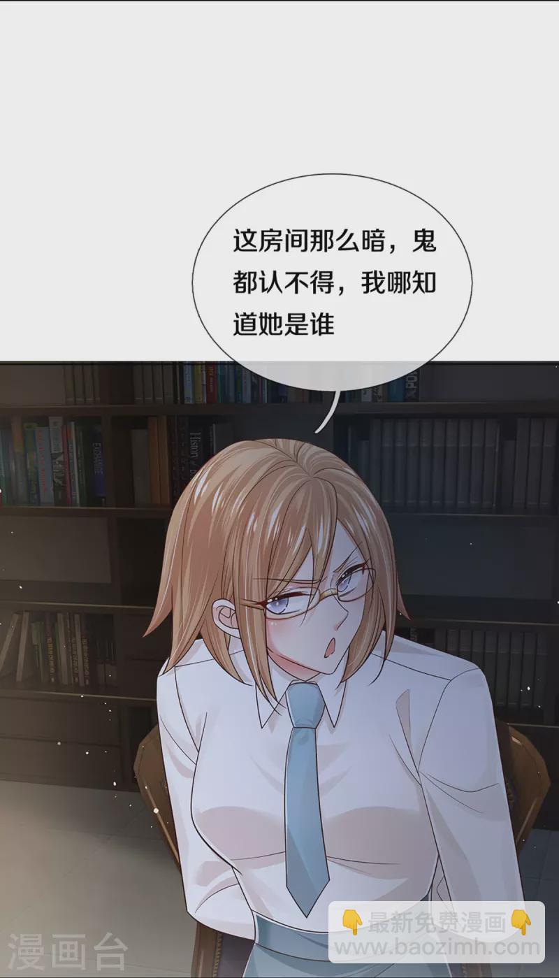 第389话 这可是法治社会！9