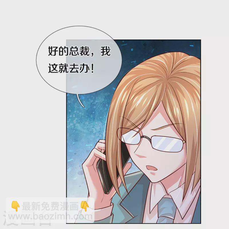 第391话 姐夫，给个机会嘛！22