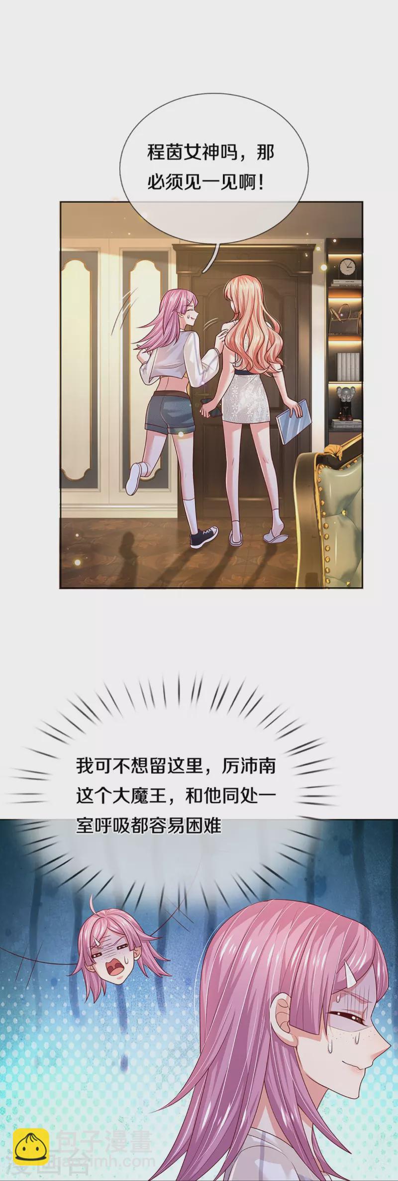第392话 我才不是小孩子10