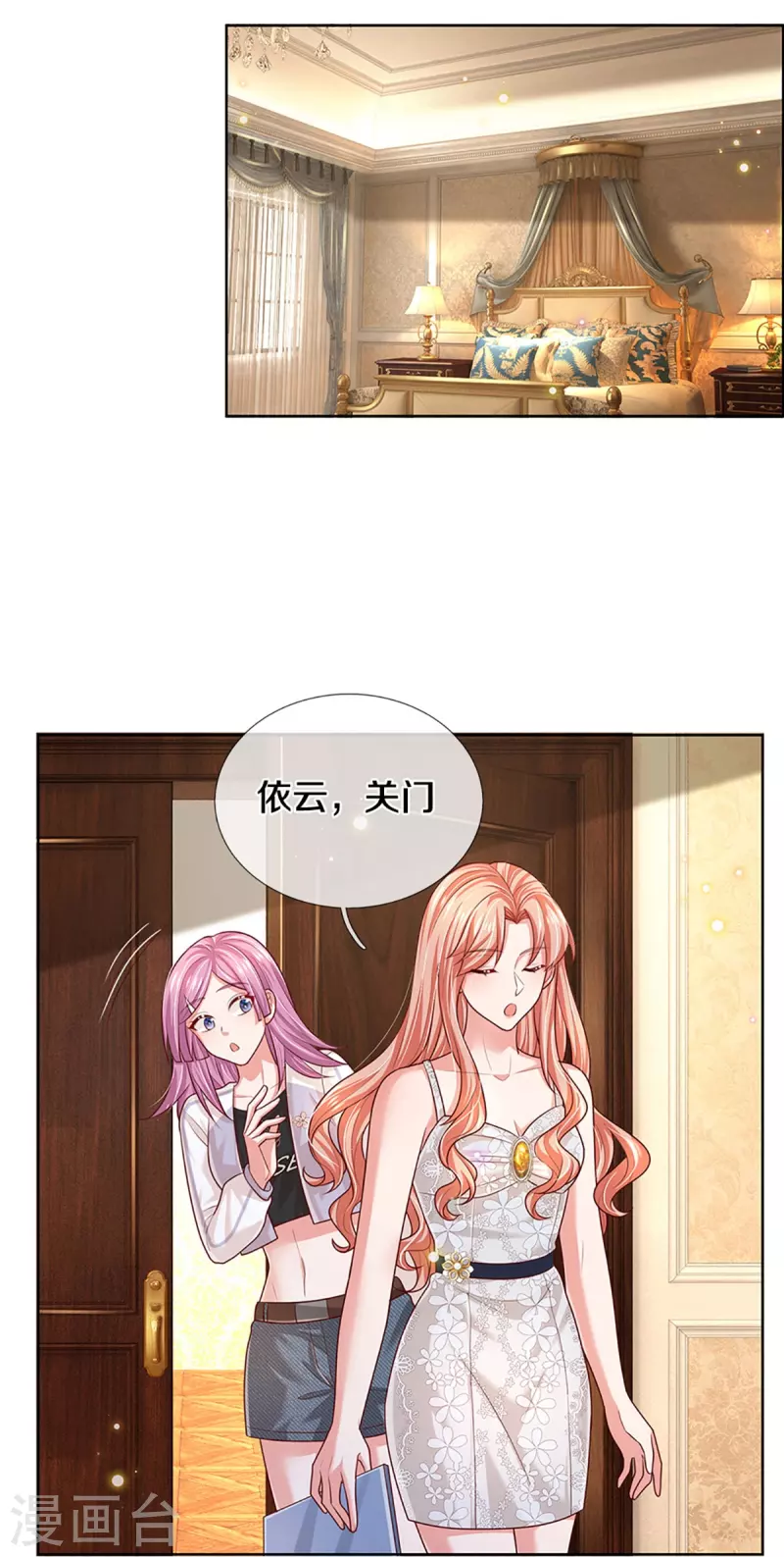 第392话 我才不是小孩子12