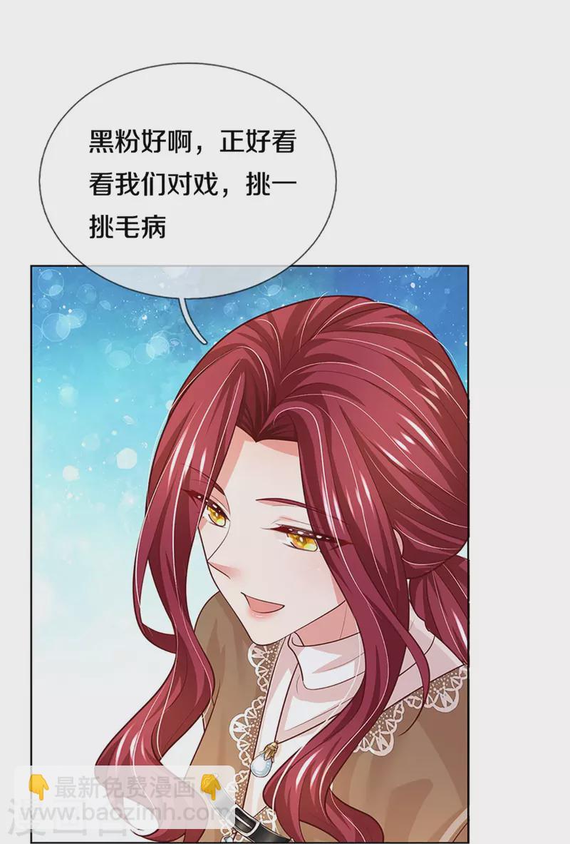 第392话 我才不是小孩子15