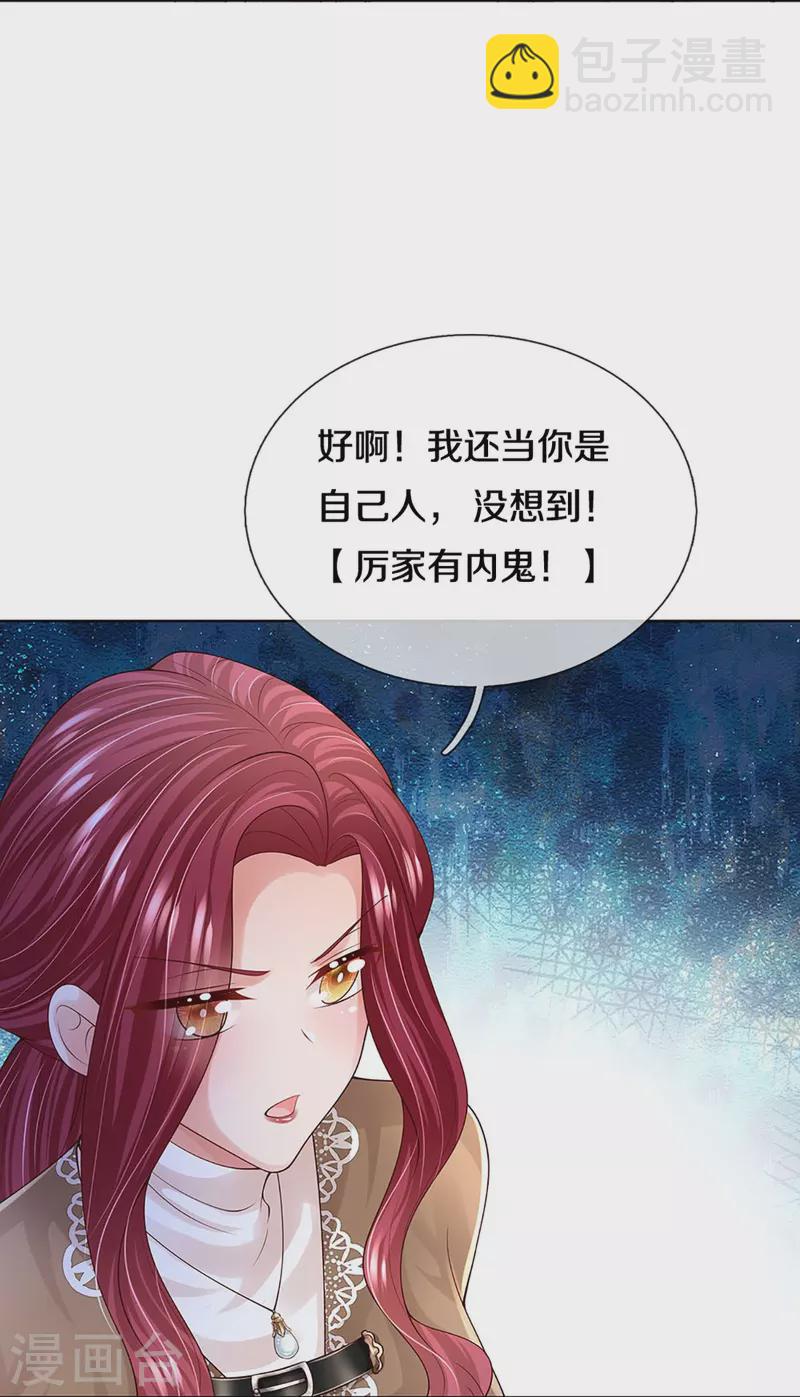 第392话 我才不是小孩子20