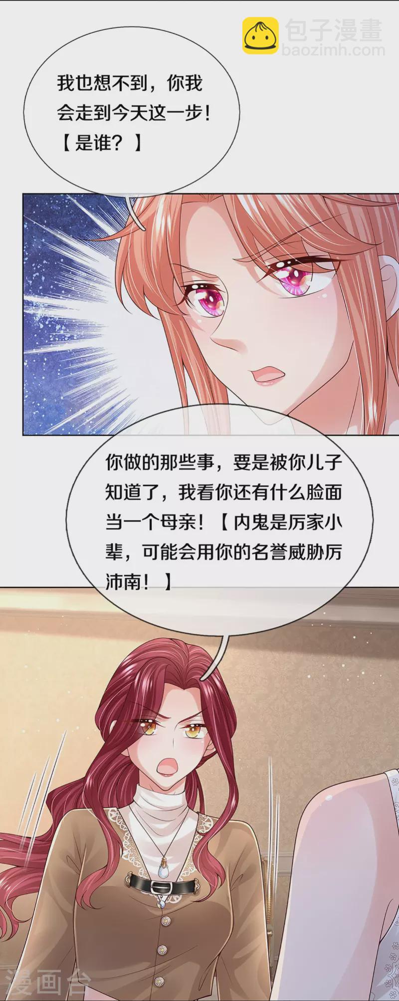 第392话 我才不是小孩子21