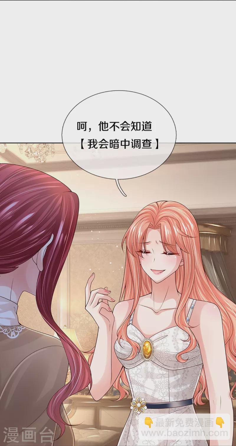 第392话 我才不是小孩子22