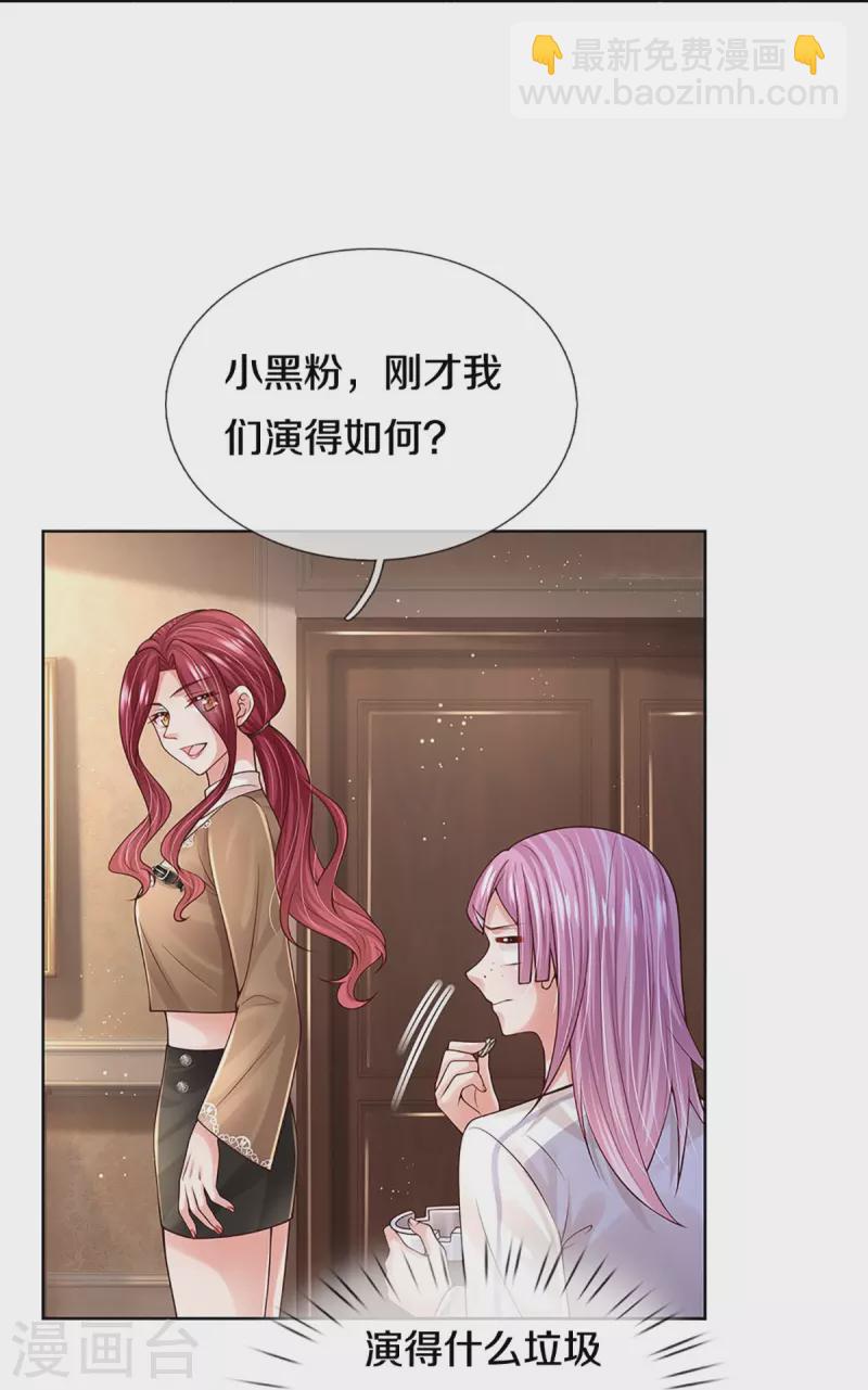 第392话 我才不是小孩子23
