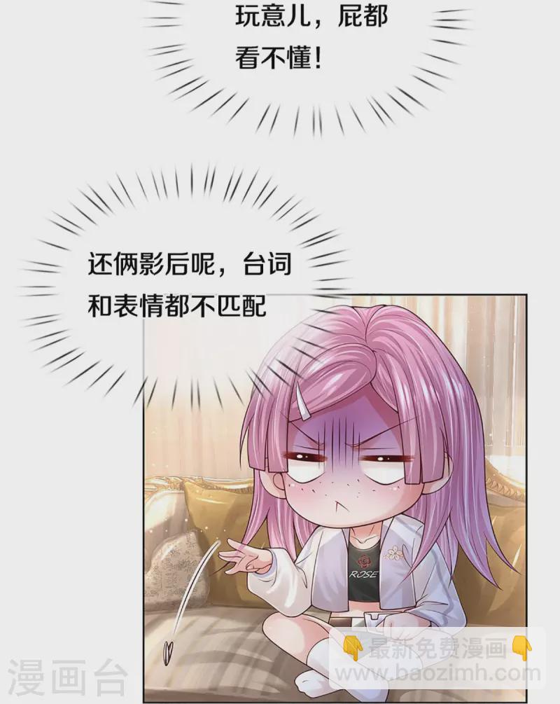 第392话 我才不是小孩子24