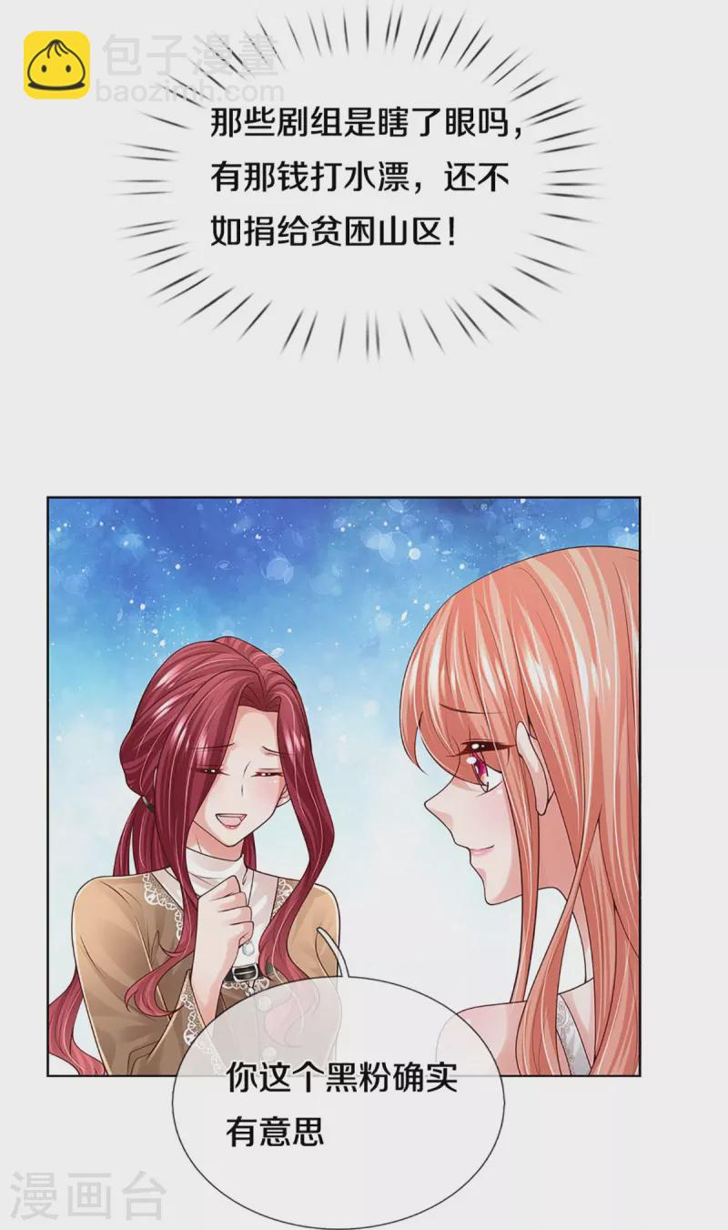 第392话 我才不是小孩子25