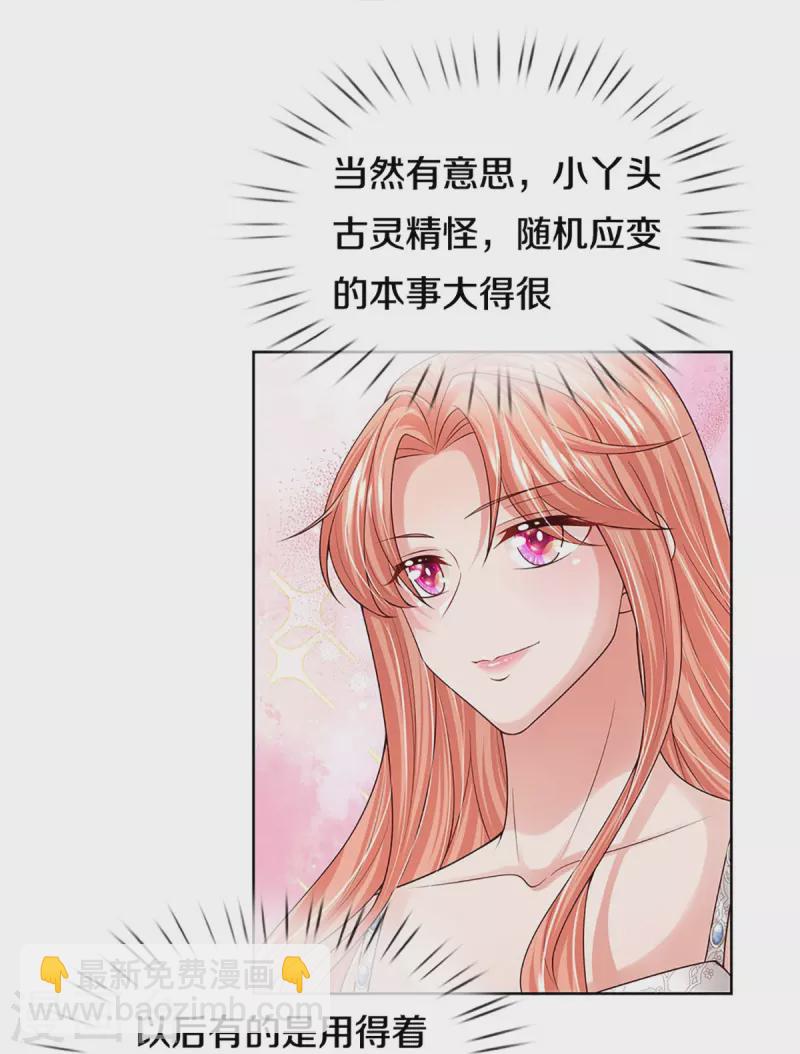 第392话 我才不是小孩子26