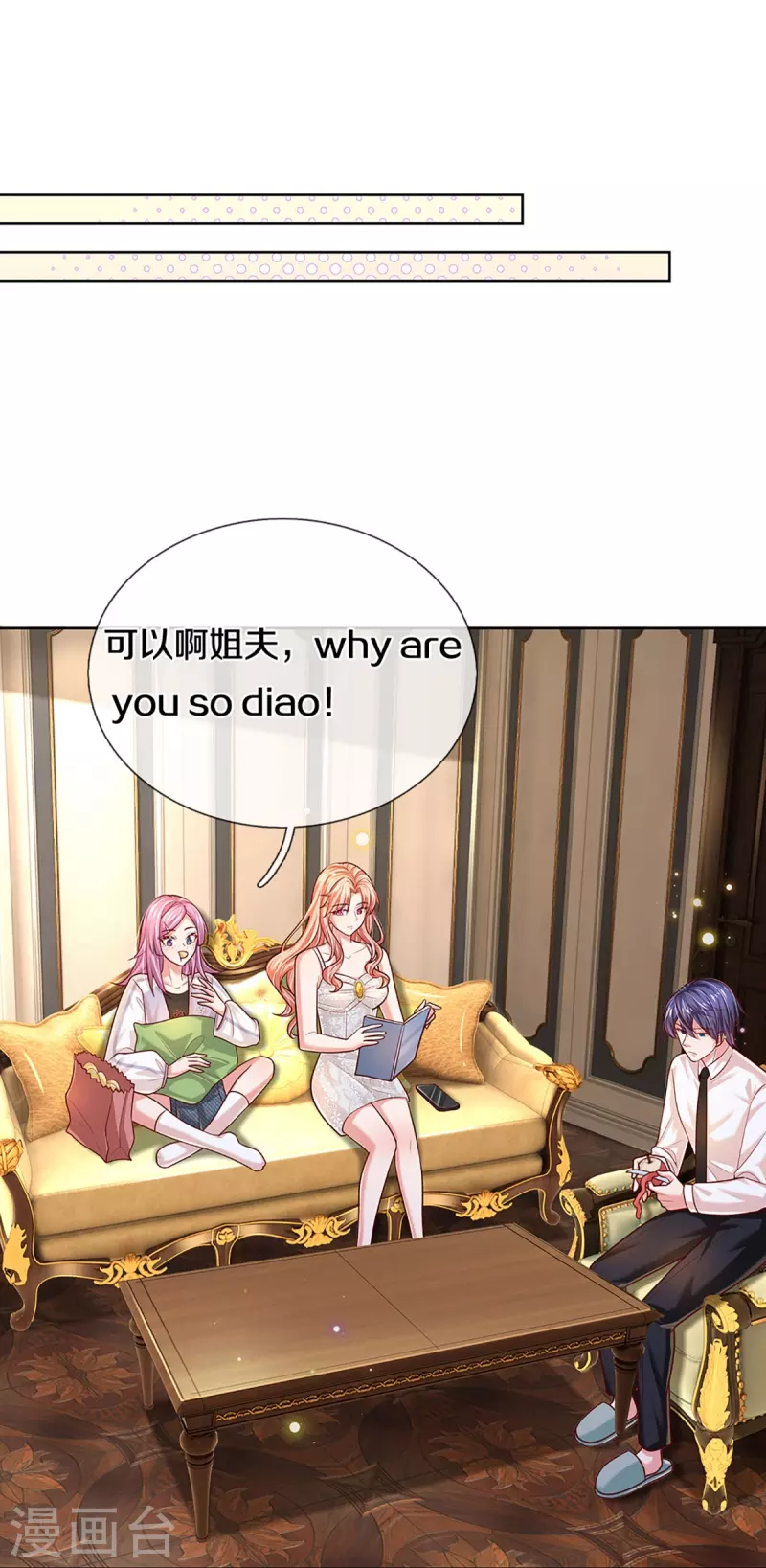 第392话 我才不是小孩子3