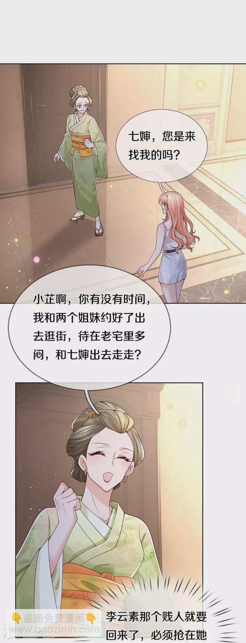 第392话 我才不是小孩子30