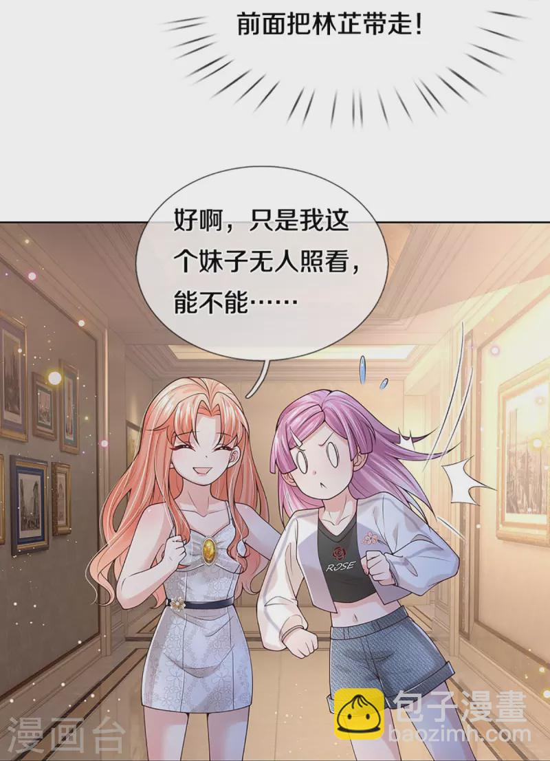 第392话 我才不是小孩子31
