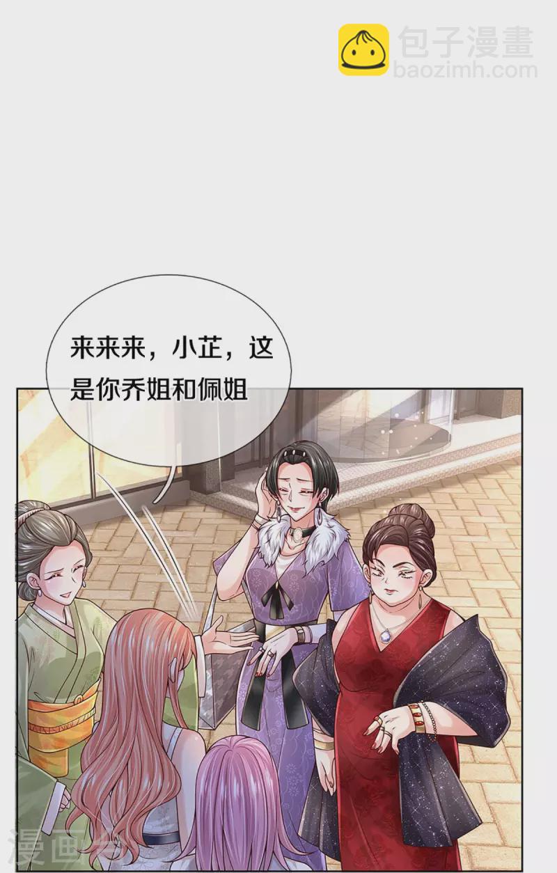第392话 我才不是小孩子39