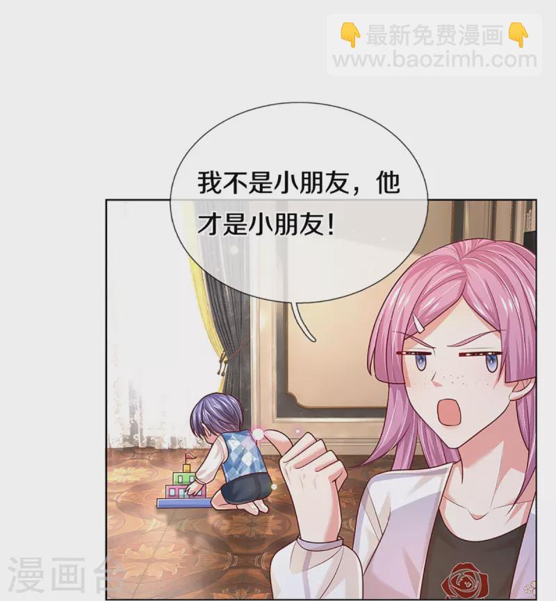 第392话 我才不是小孩子5