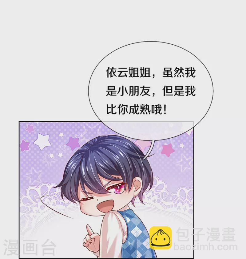 第392话 我才不是小孩子6