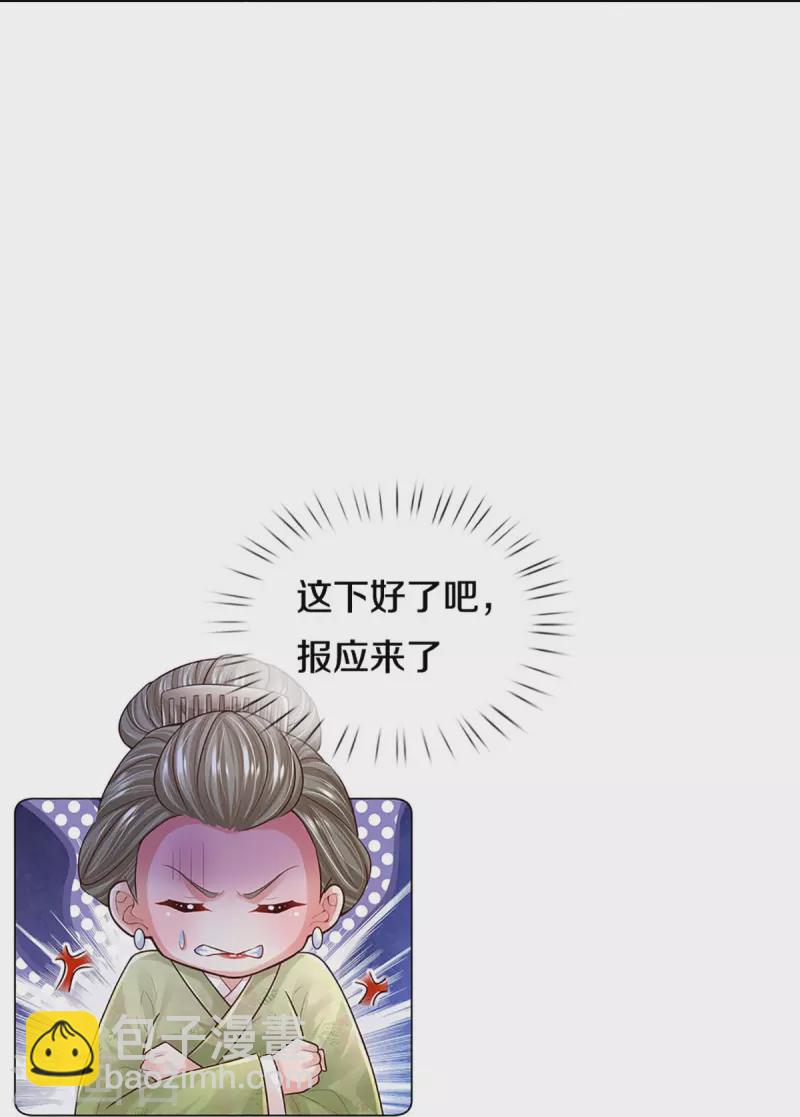 第393话 塑料名媛圈21
