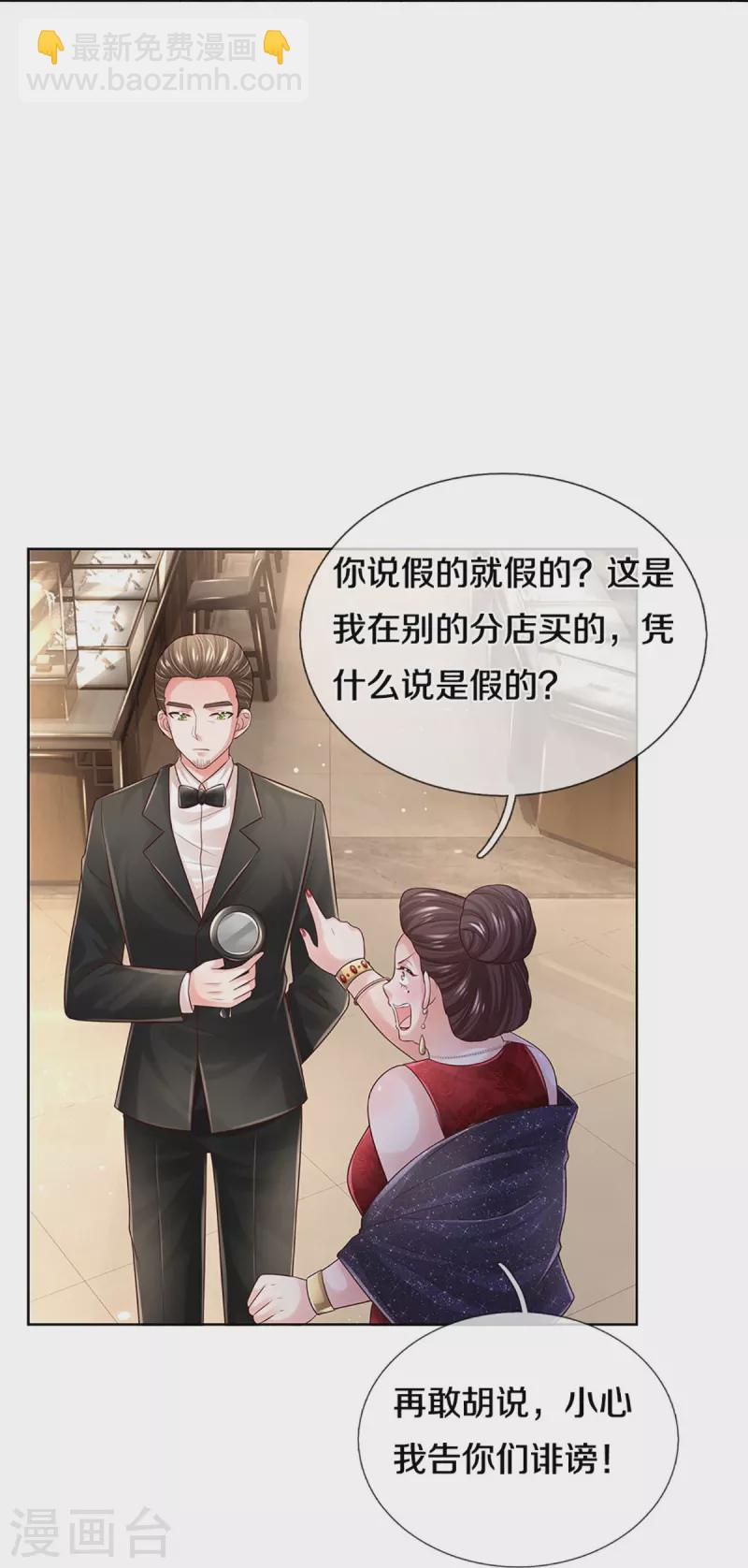 第393话 塑料名媛圈32
