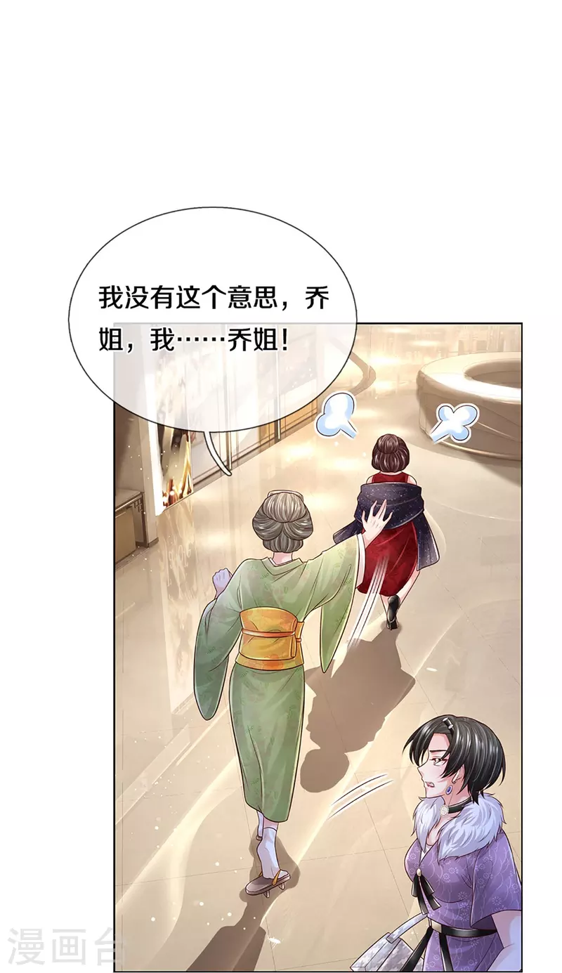 第393话 塑料名媛圈36
