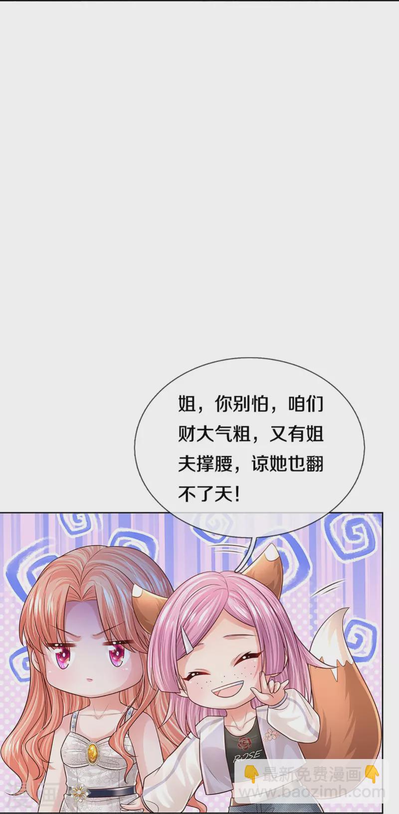 第393话 塑料名媛圈41