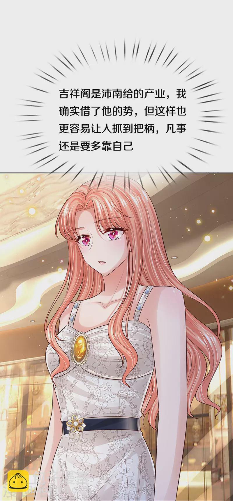 第393话 塑料名媛圈44