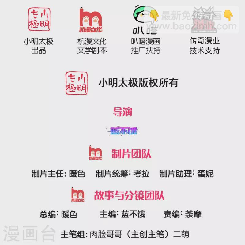 第394话 招摇，我最擅长1