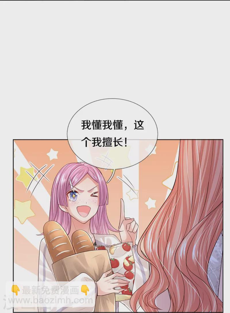 第394话 招摇，我最擅长10