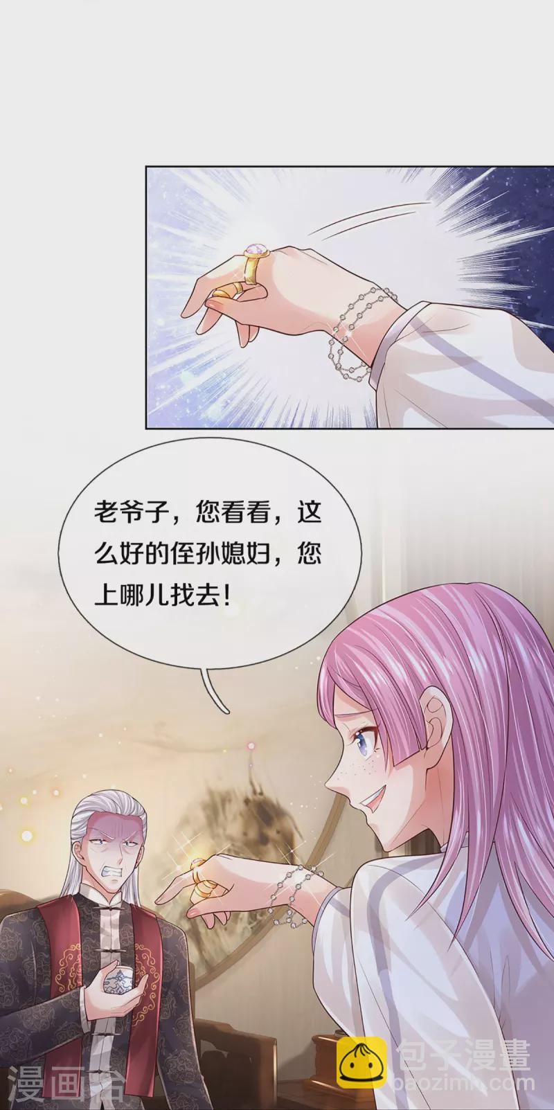 第394话 招摇，我最擅长12