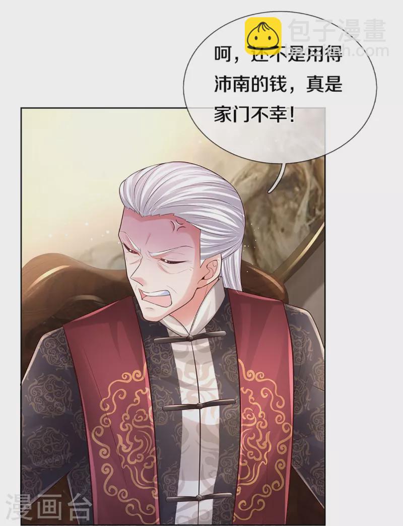 第394话 招摇，我最擅长14