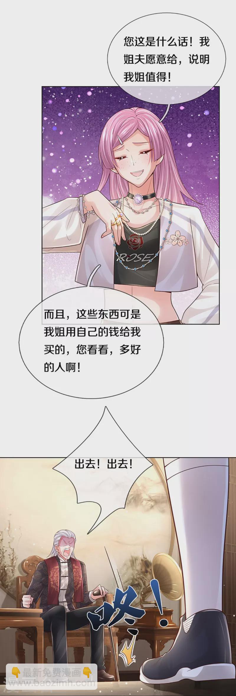 第394话 招摇，我最擅长15