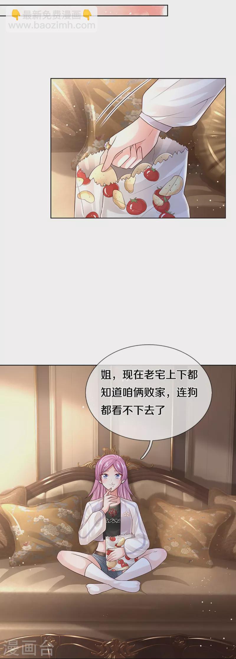 第394话 招摇，我最擅长17