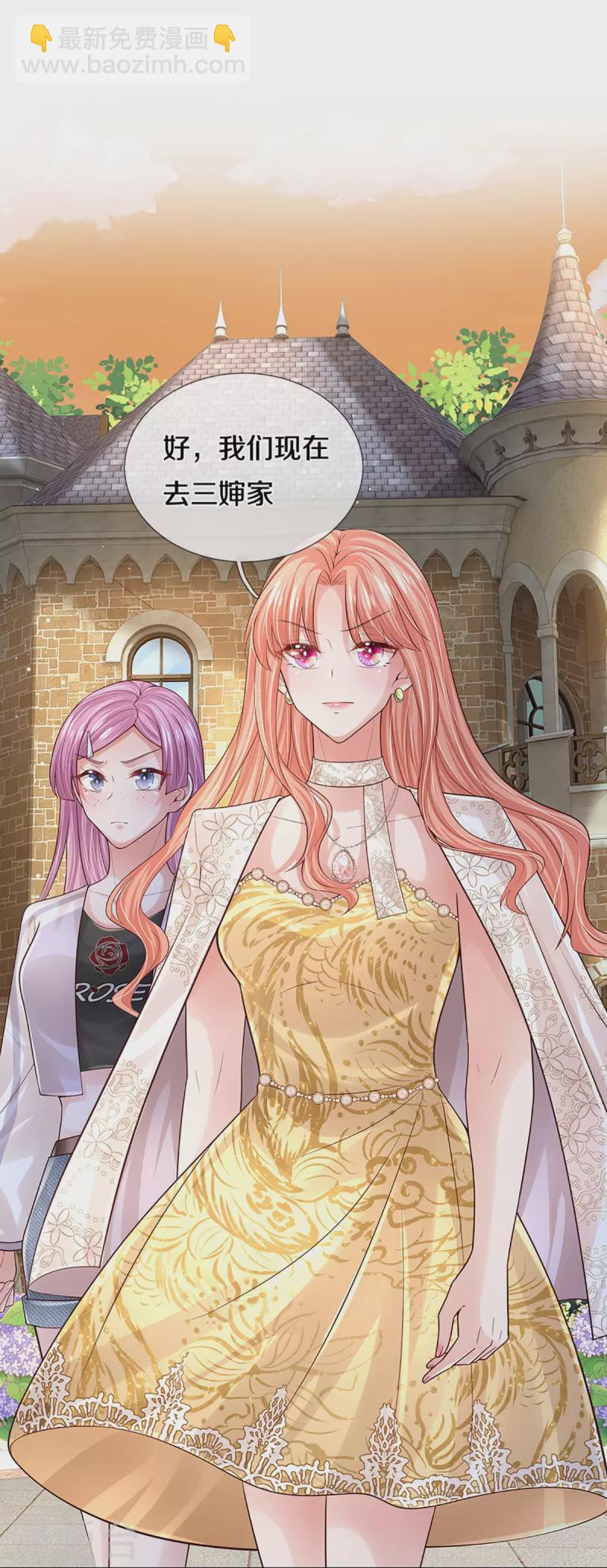第394话 招摇，我最擅长19