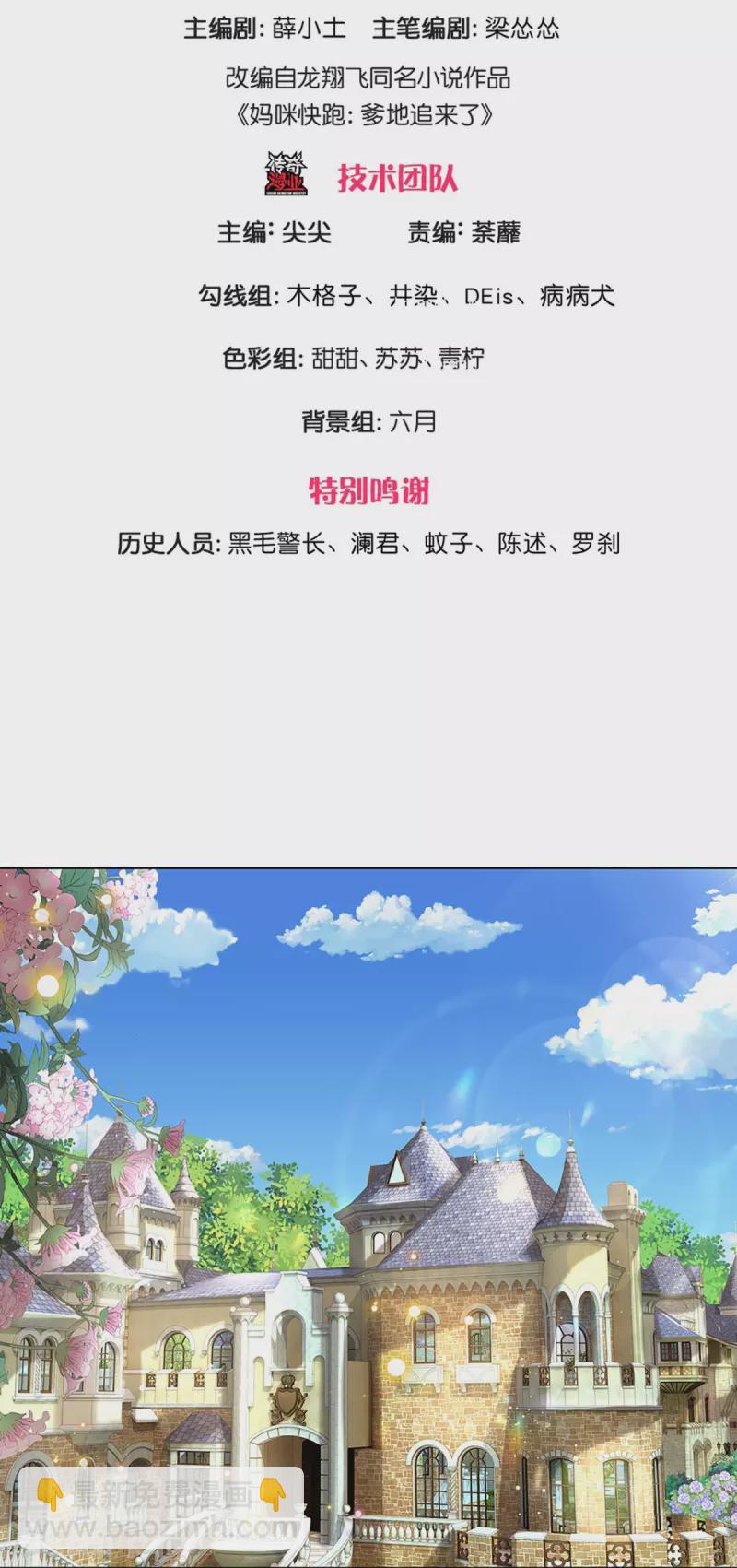 第394话 招摇，我最擅长2