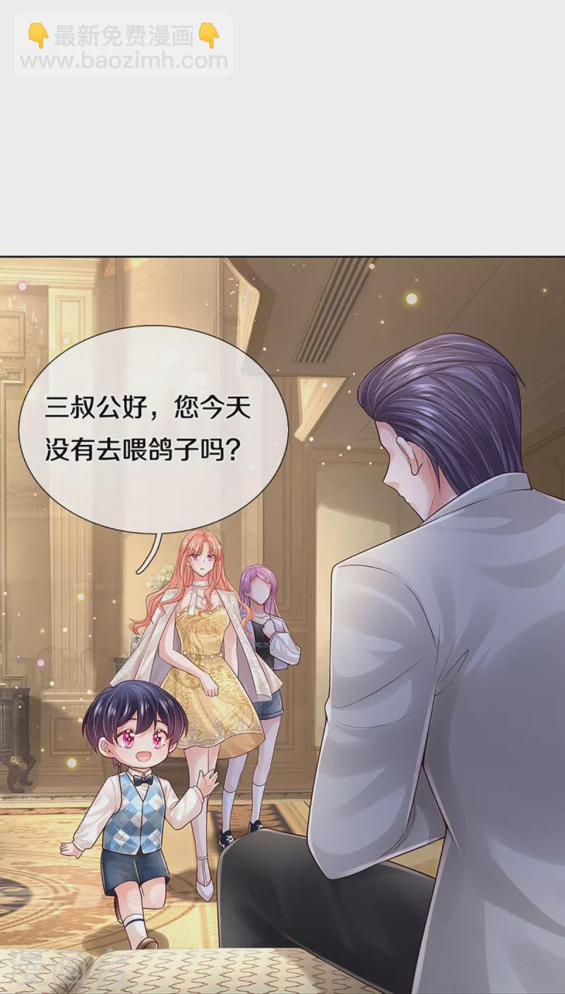 第394话 招摇，我最擅长22