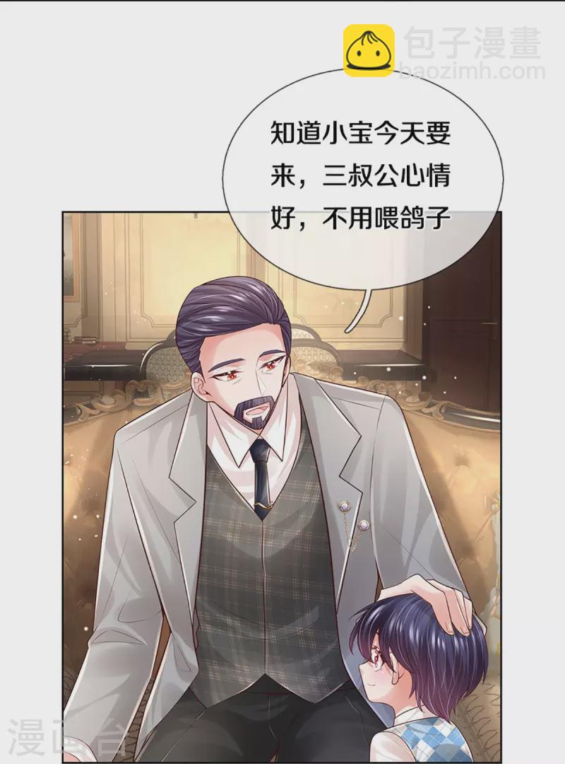第394话 招摇，我最擅长23