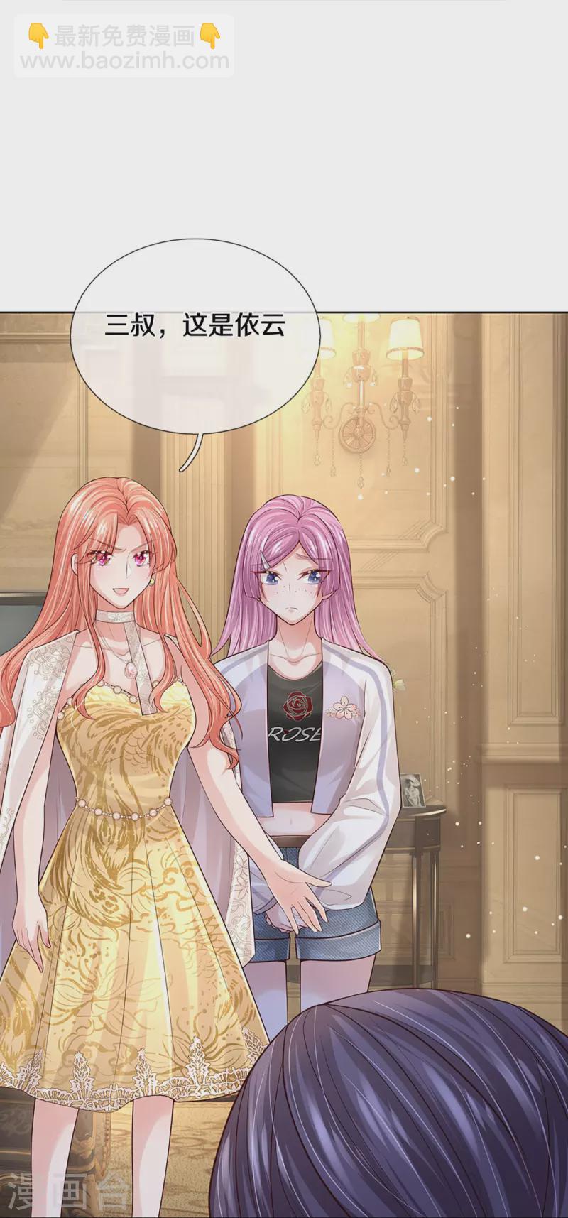 第394话 招摇，我最擅长24