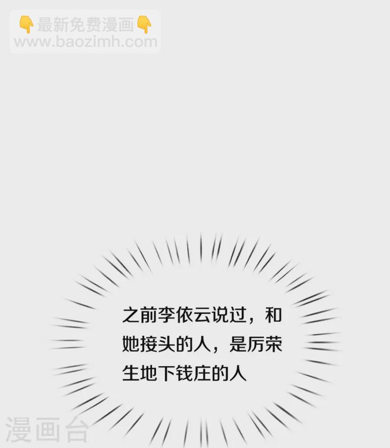 第394话 招摇，我最擅长26