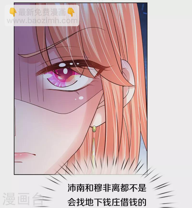 第394话 招摇，我最擅长27